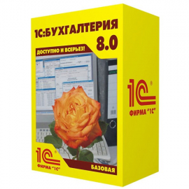 1С:Бухгалтерия 8. Базовая версия