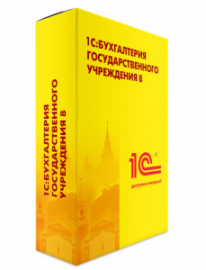 1С:Бухгалтерия государственного учреждения 8 КОРП. Лицензия для централизованно обслуживаемых учреждений. Электронная поставка