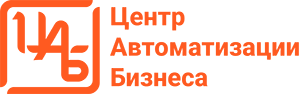 Центр Автоматизации Бизнеса